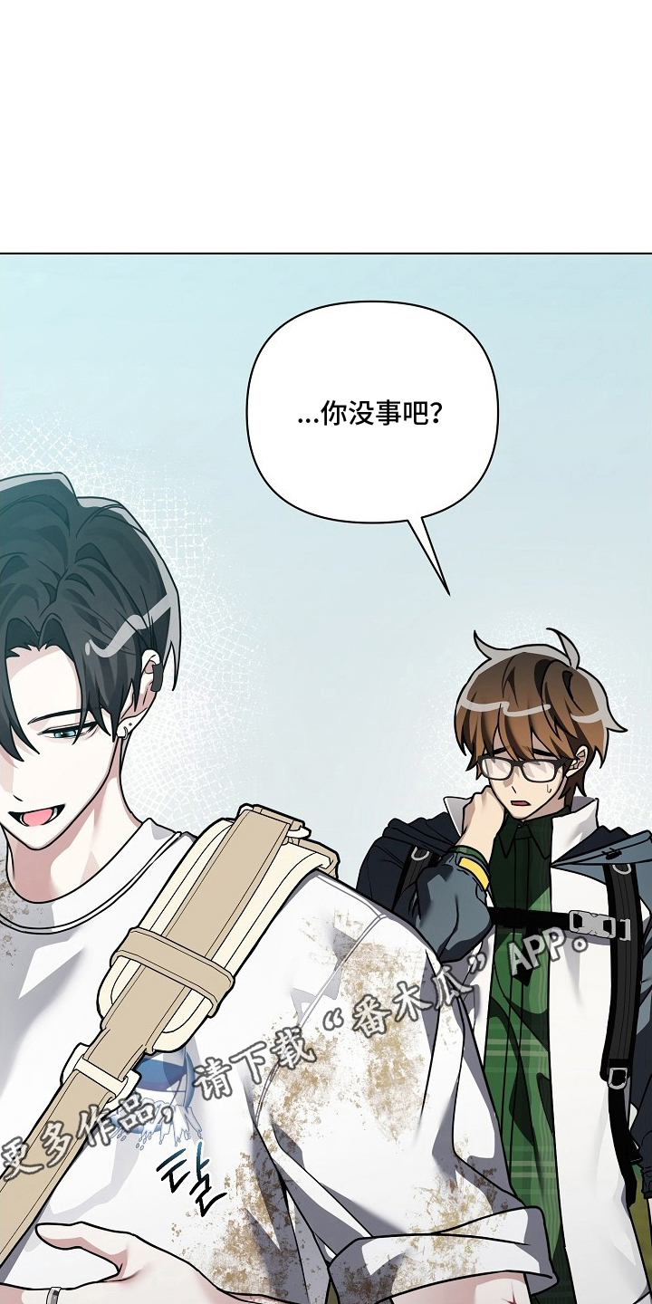 不可雕塑漫画正版阅读漫画,第26章：担心2图