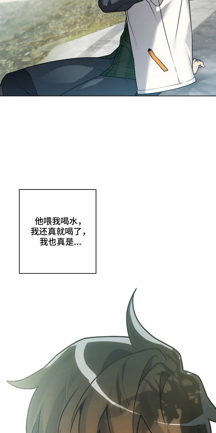 不正常恋爱漫画,第22章：上山5图