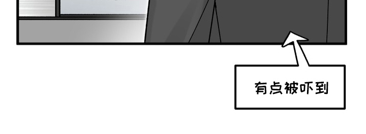 前世的恋爱债漫画,第11章：传言2图