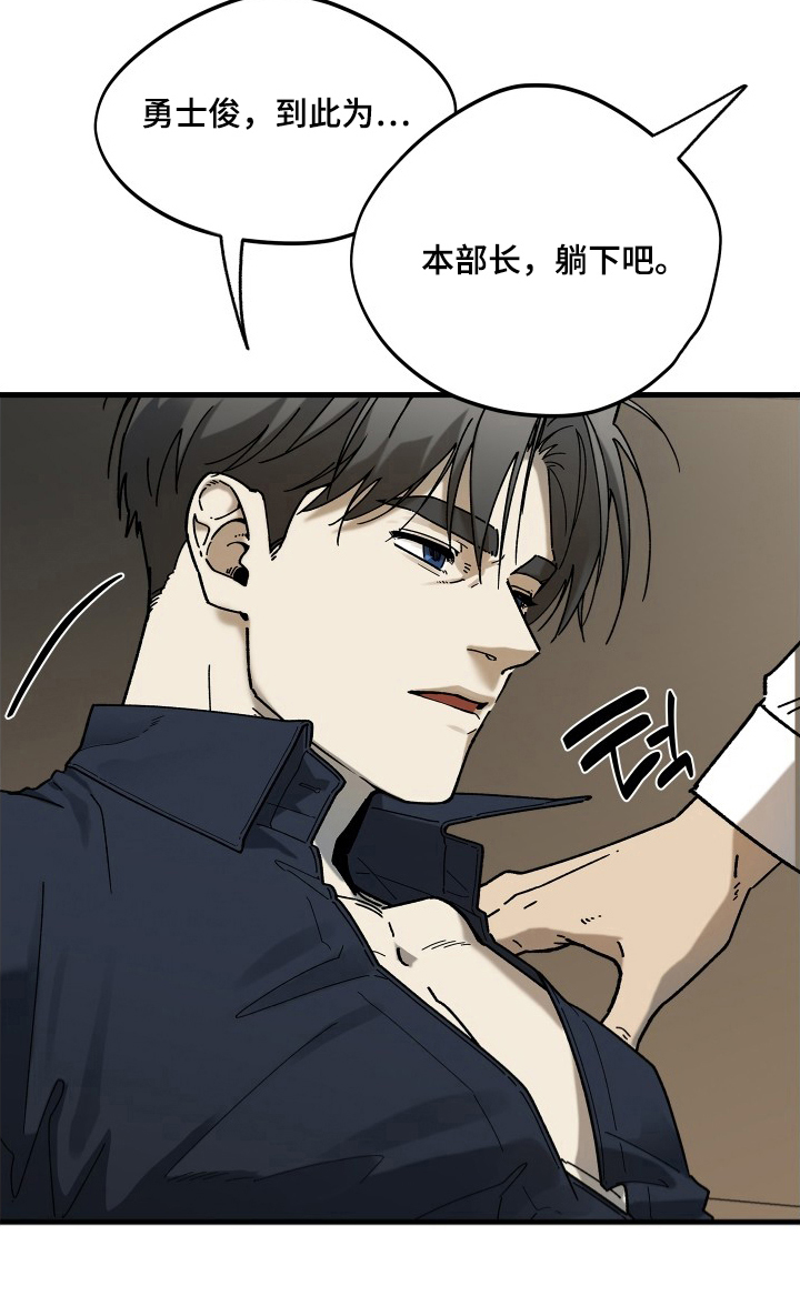 前世的恋爱债漫画,第14章：再来一次2图