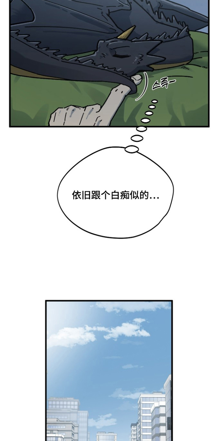 前世的恋爱债漫画,第10章：怀念1图