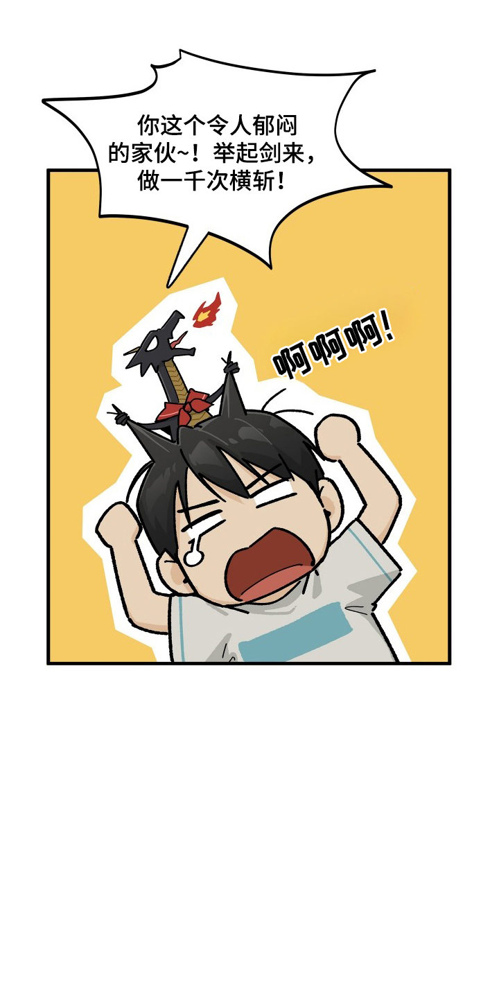 前世的恋爱债漫画,第6章：习惯2图