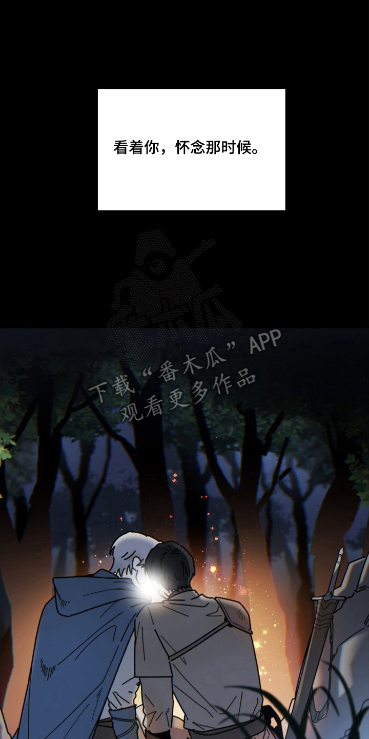 前世的恋爱债漫画,第14章：再来一次4图