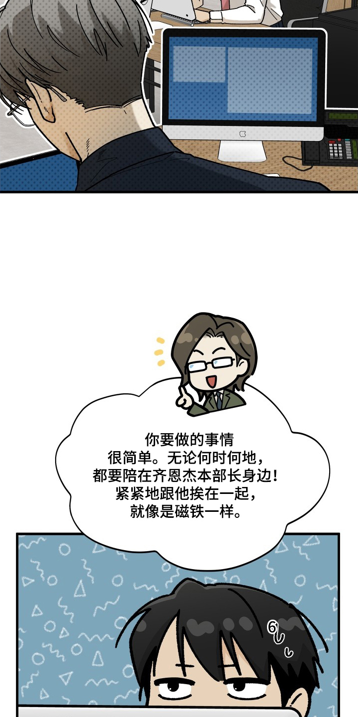 前世的恋爱债漫画,第7章：守护的勇士1图