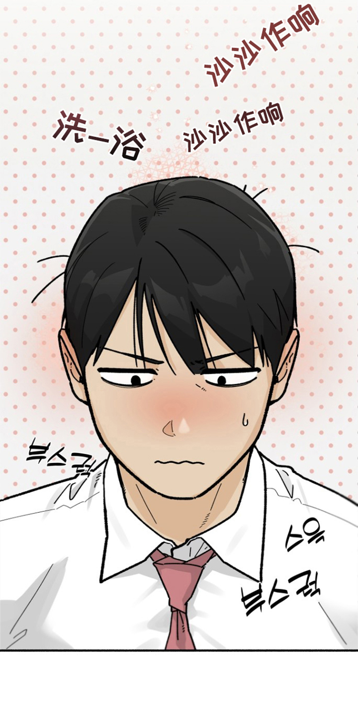 前世的恋爱债漫画,第9章：多亏了你4图