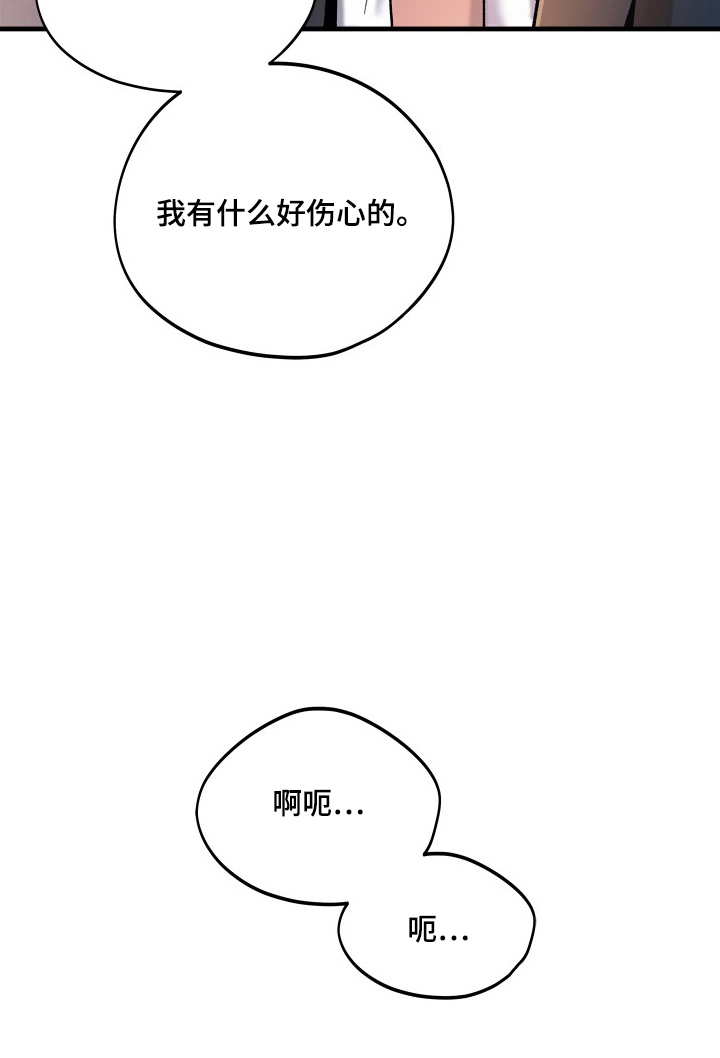 前世的恋爱债漫画,第8章：事已至此2图