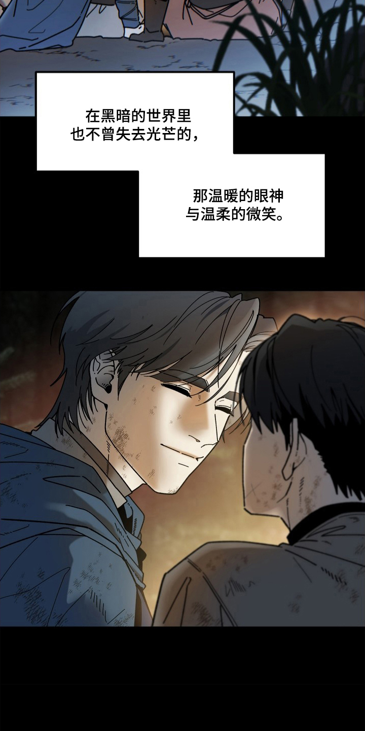 前世的恋爱债漫画,第14章：再来一次5图