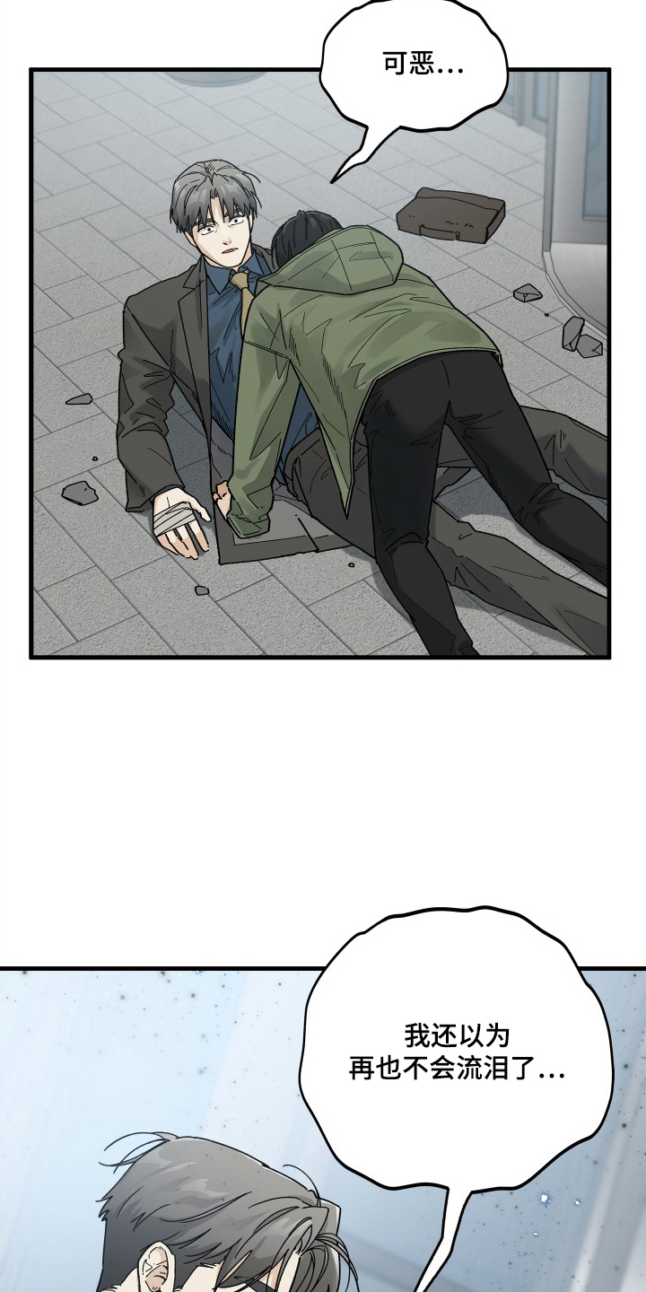 前世的恋爱债漫画,第5章：先一步行动2图