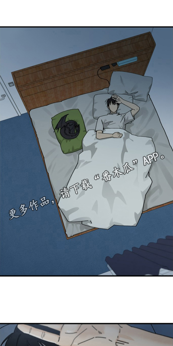 前世的恋爱债漫画,第10章：怀念1图