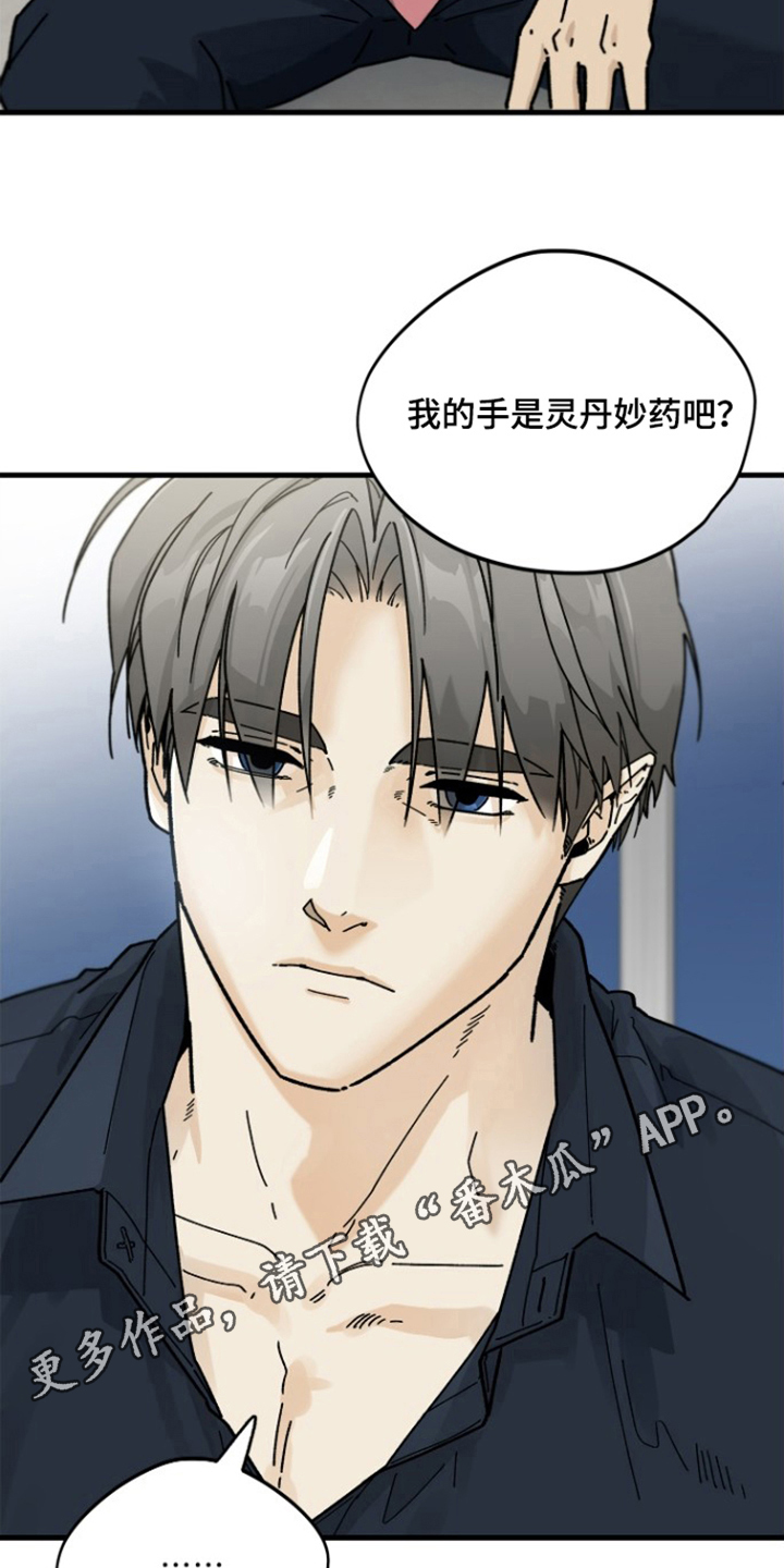 前世的恋爱债漫画,第9章：多亏了你1图