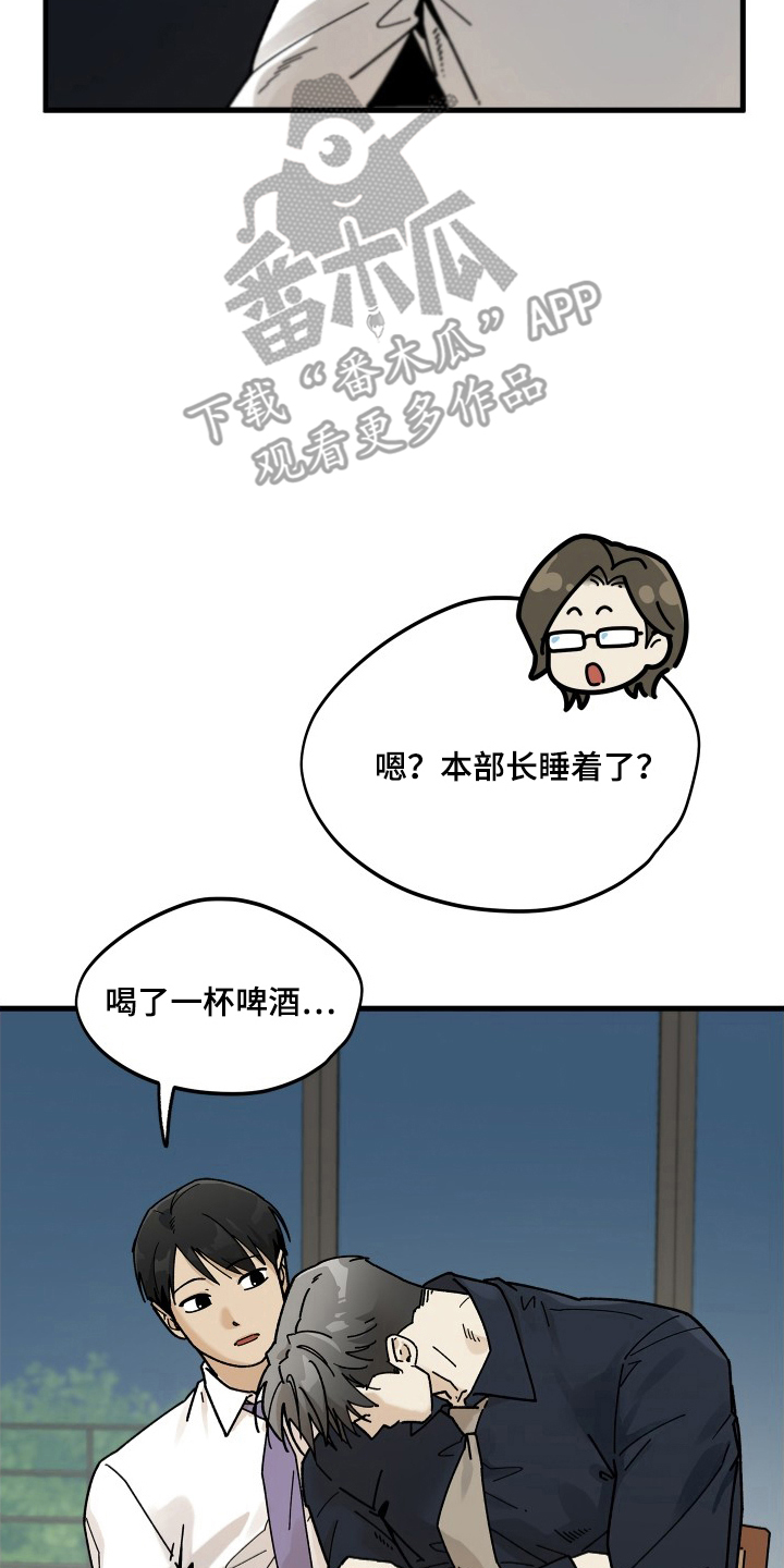 前世的恋爱债漫画,第13章：状态不错4图