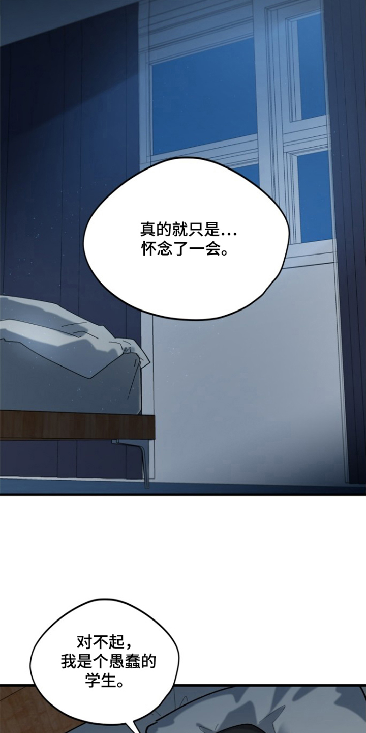 前世的恋爱债漫画,第10章：怀念4图