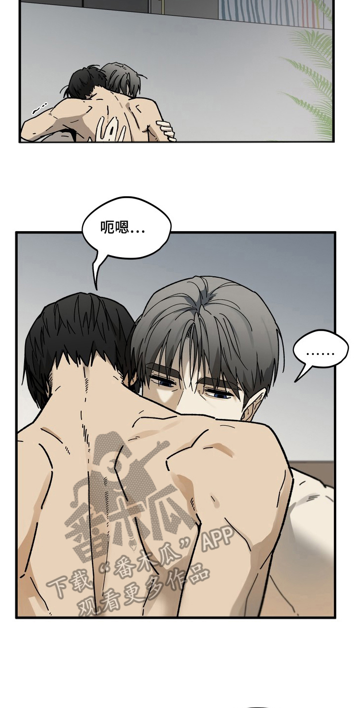 前世的恋爱债漫画,第15章：不要哭1图