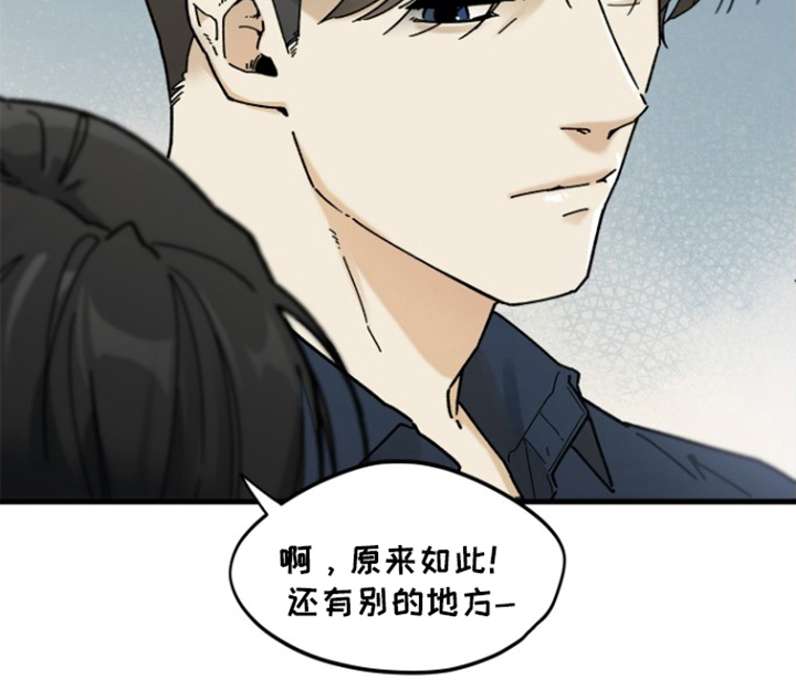 前世的恋爱债漫画,第9章：多亏了你3图