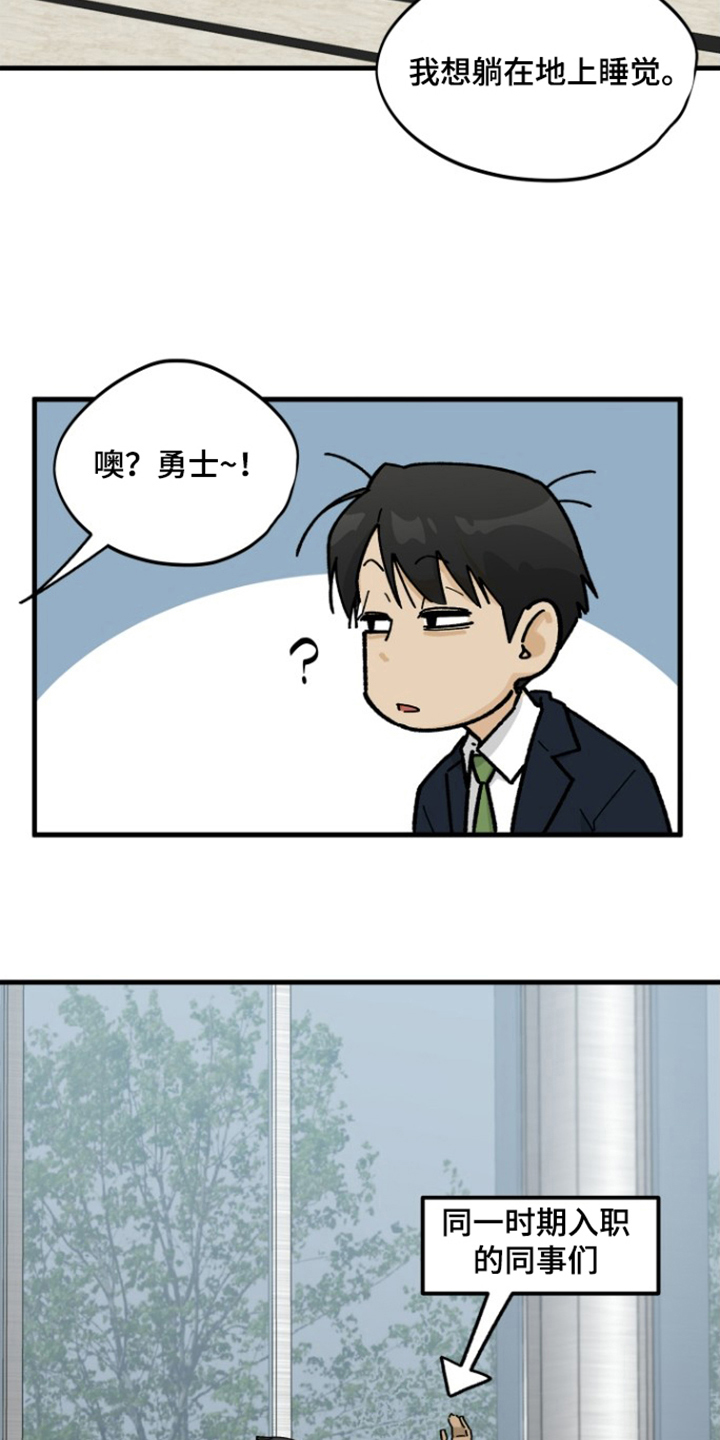 前世的恋爱债漫画,第10章：怀念3图