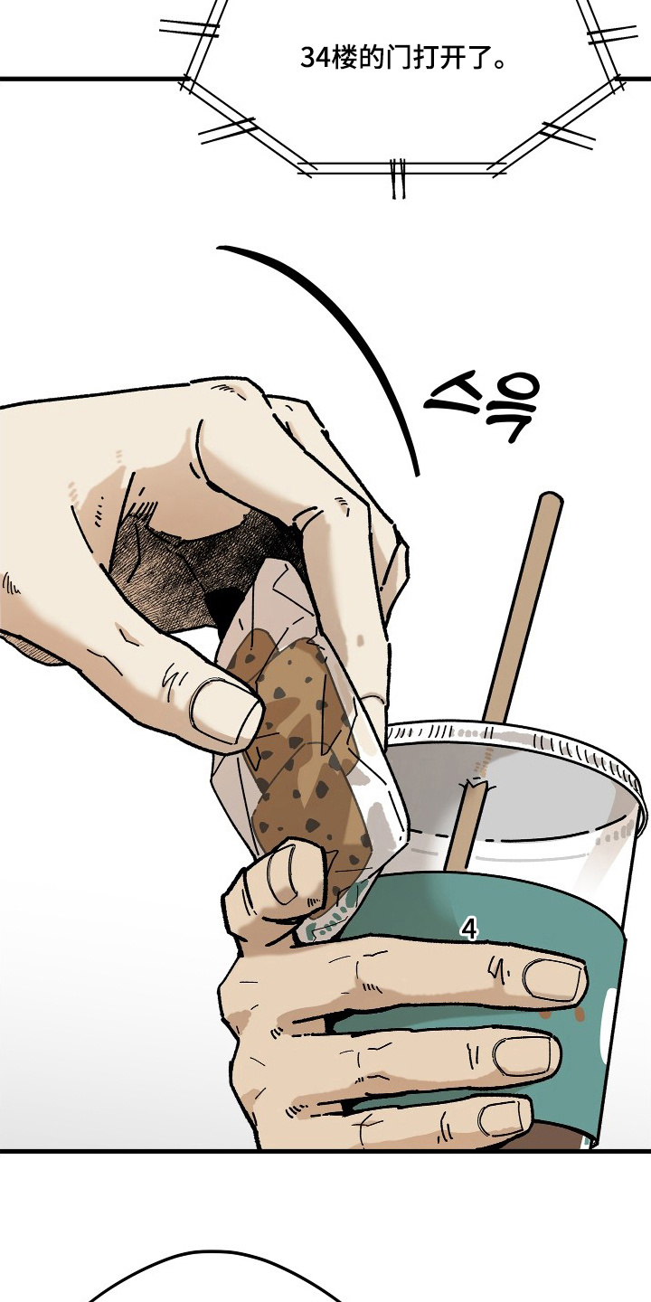 前世的恋爱债漫画,第11章：传言2图