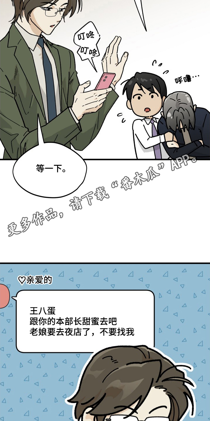 前世的恋爱债漫画,第13章：状态不错3图