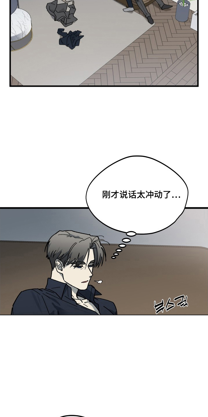 前世的恋爱债漫画,第14章：再来一次1图