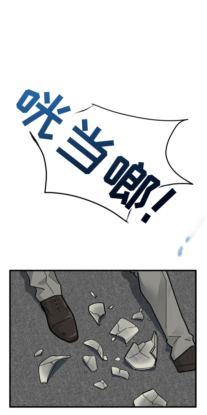 前世的恋爱债漫画,第6章：习惯4图