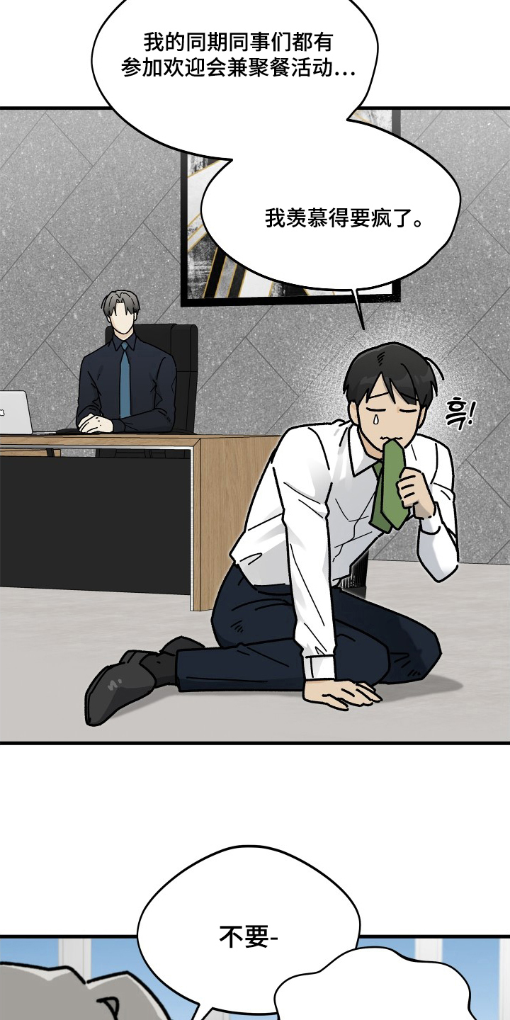 前世的恋爱债漫画,第12章：便当3图