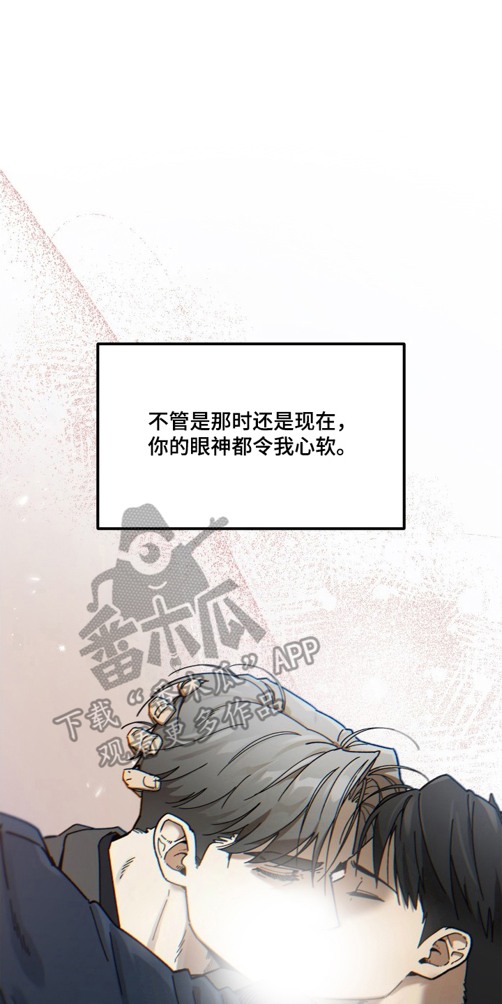 前世的恋爱债漫画,第14章：再来一次3图
