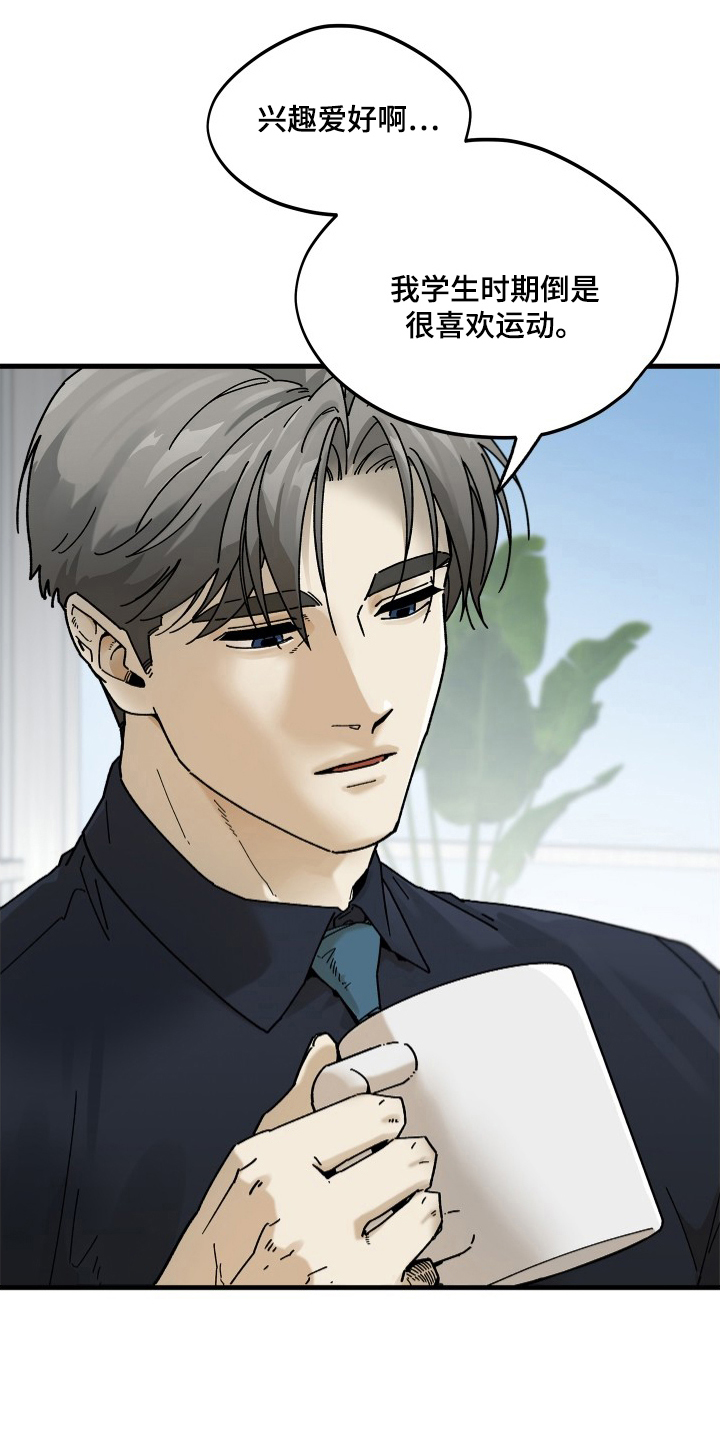前世的恋爱债漫画,第12章：便当5图