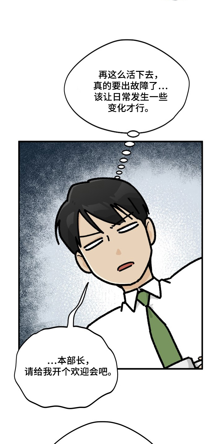 前世的恋爱债漫画,第12章：便当2图
