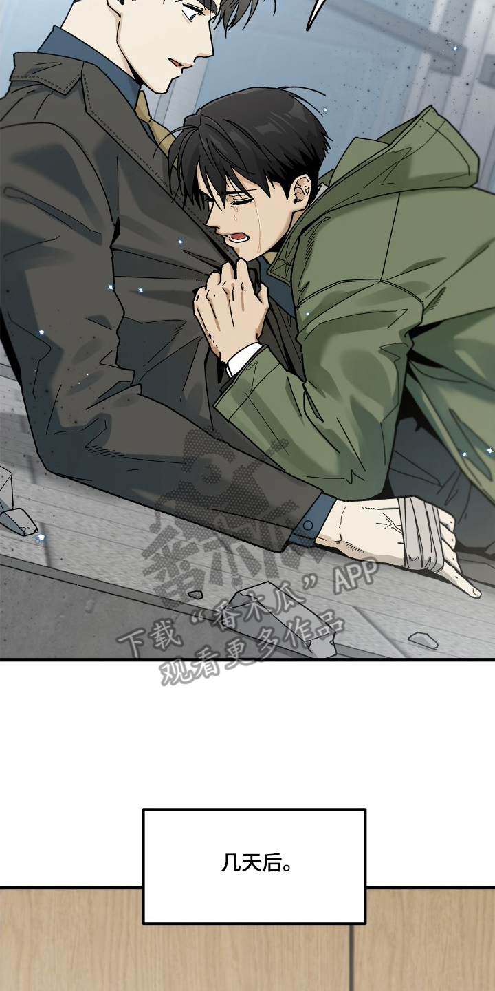 前世的恋爱债漫画,第5章：先一步行动3图