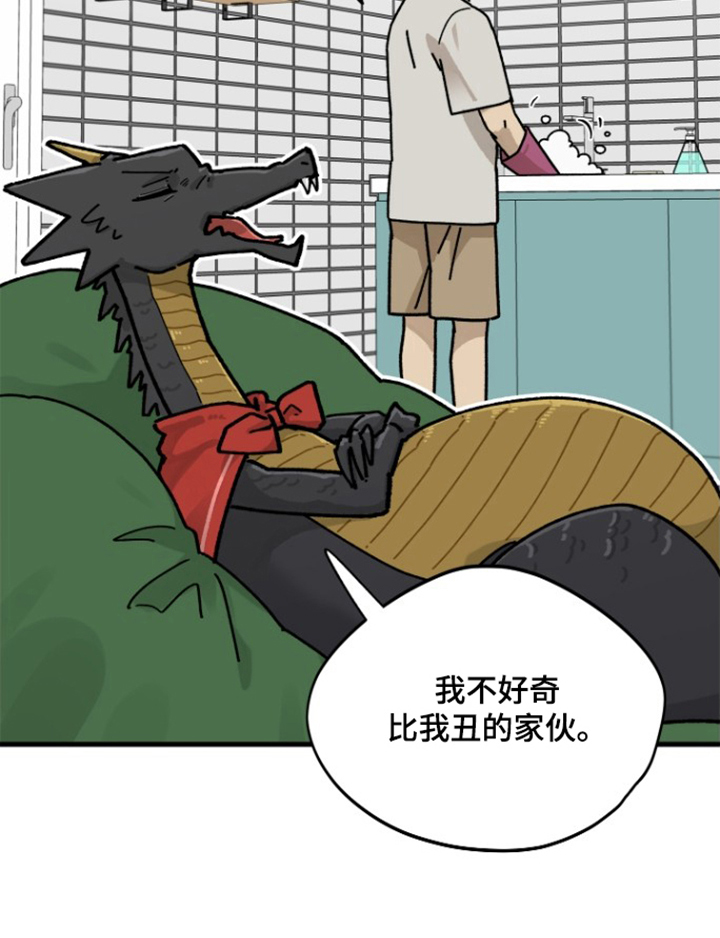 前世的恋爱债漫画,第10章：怀念5图