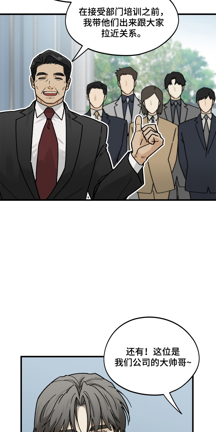 前世的恋爱债漫画,第4章：十年1图