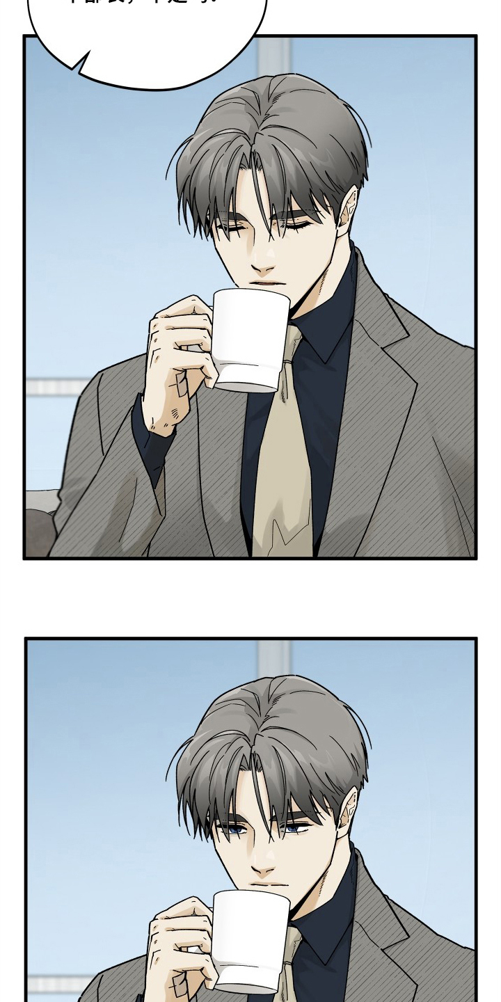 前世的恋爱债漫画,第5章：先一步行动2图