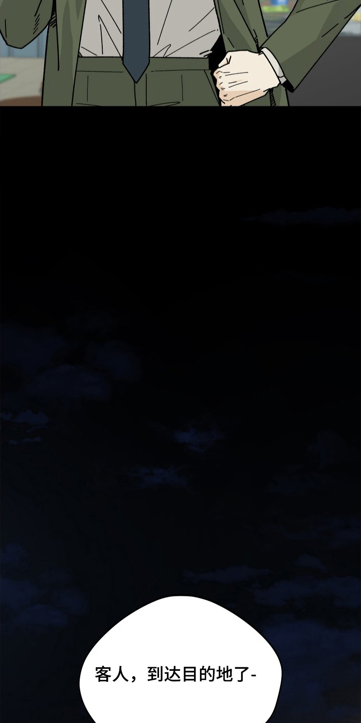 前世的恋爱债漫画,第13章：状态不错1图