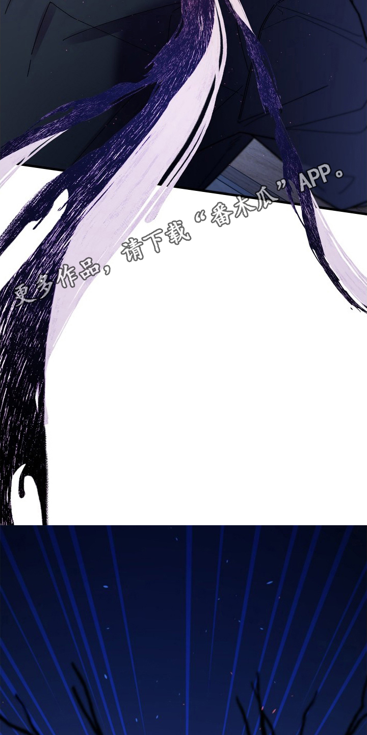 前世的恋爱债漫画,第8章：事已至此5图