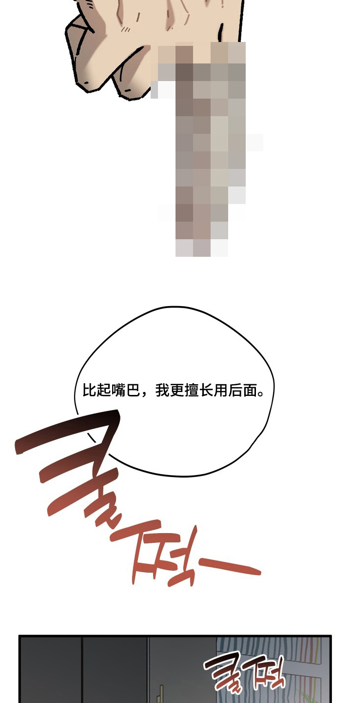 前世的恋爱债漫画,第15章：不要哭5图