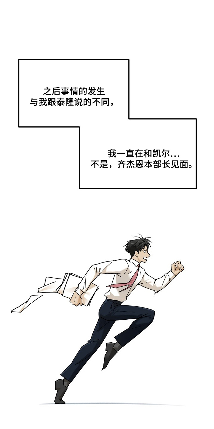 前世的恋爱债漫画,第6章：习惯3图
