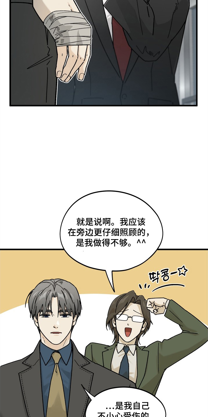 前世的恋爱债漫画,第4章：十年4图
