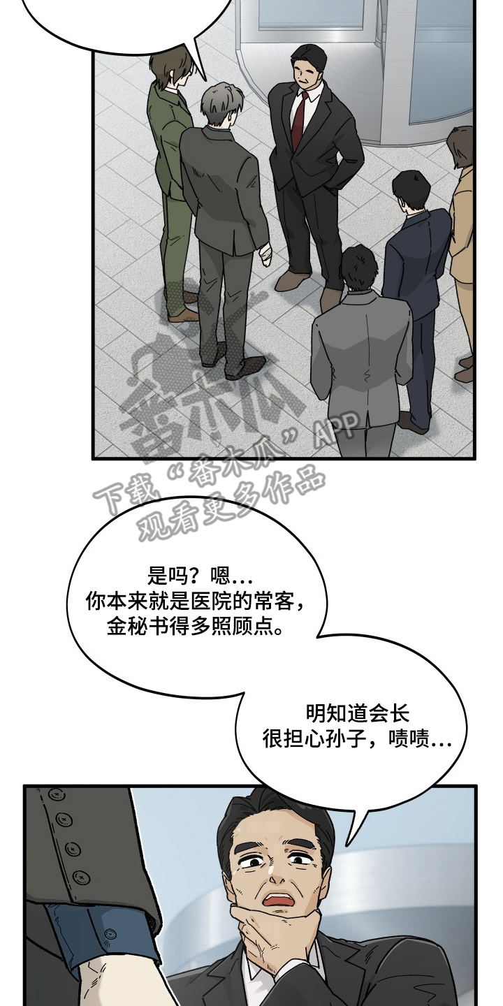 前世的恋爱债漫画,第4章：十年3图