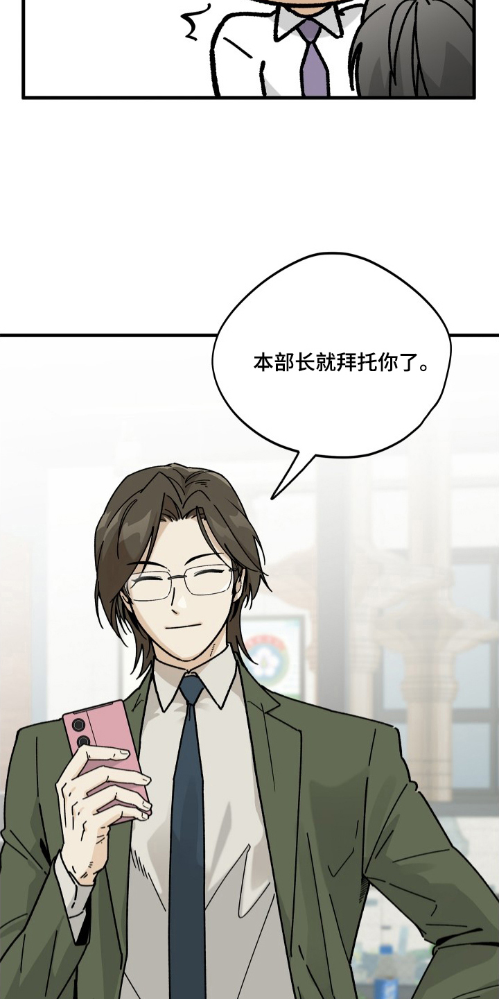前世的恋爱债漫画,第13章：状态不错5图