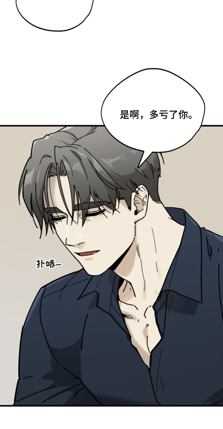 前世的恋爱债漫画,第9章：多亏了你2图