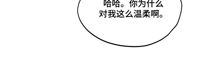 前世的恋爱债漫画,第15章：不要哭1图