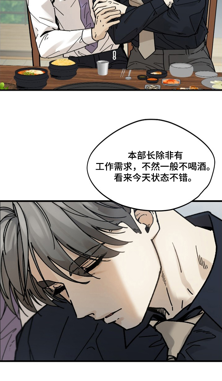 前世的恋爱债漫画,第13章：状态不错5图