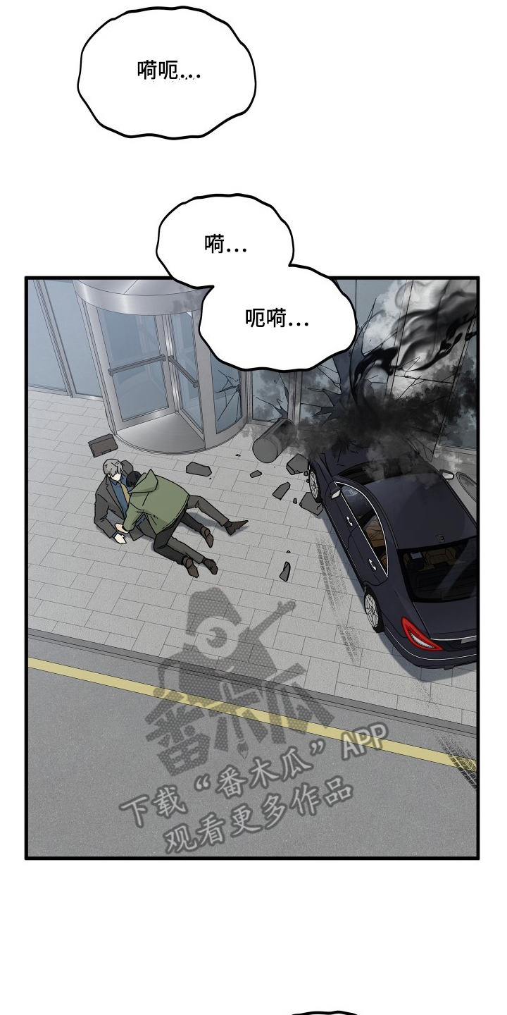 前世的恋爱债漫画,第5章：先一步行动1图
