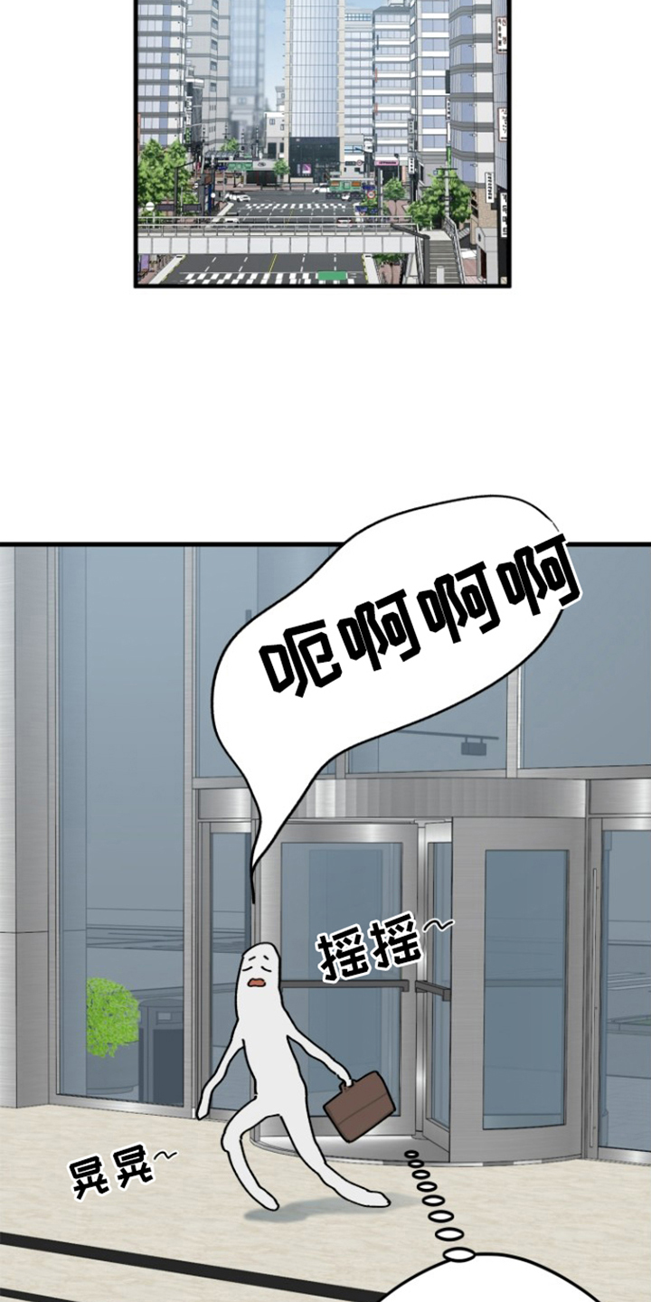 前世的恋爱债漫画,第10章：怀念2图
