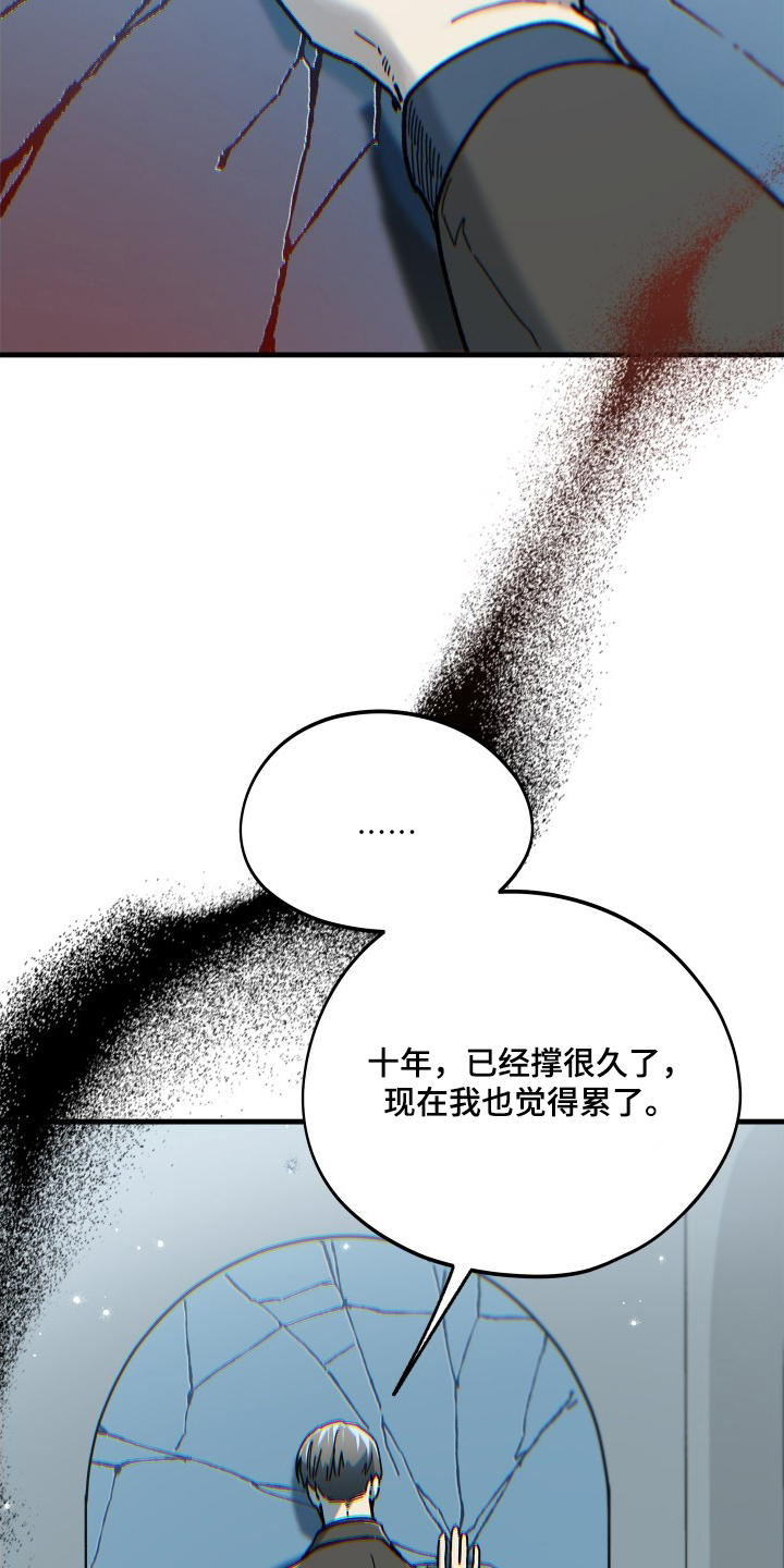 前世的恋爱债漫画,第4章：十年5图