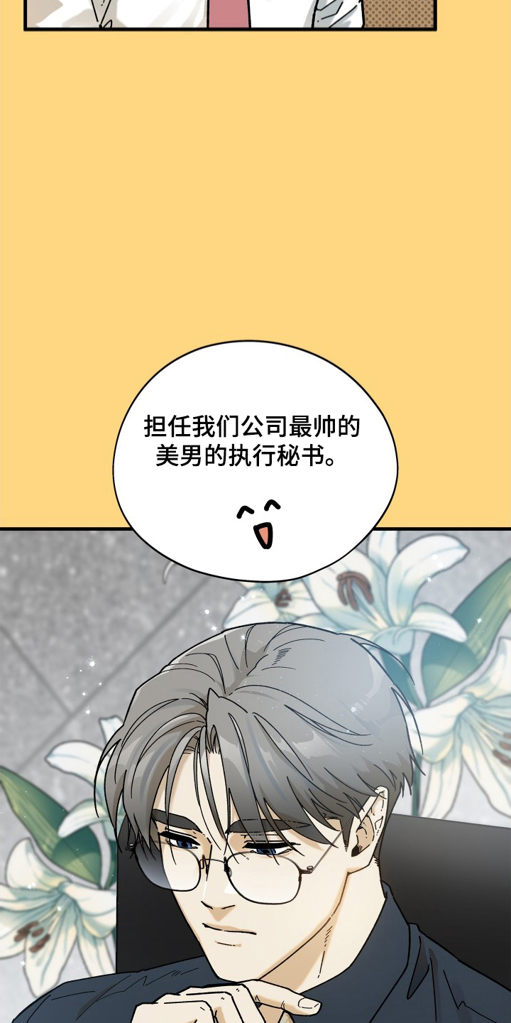 前世的恋爱债漫画,第7章：守护的勇士4图