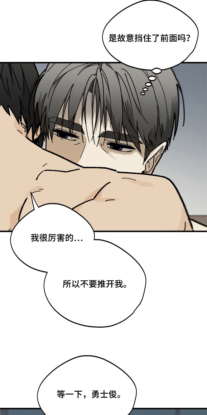 前世的恋爱债漫画,第15章：不要哭2图
