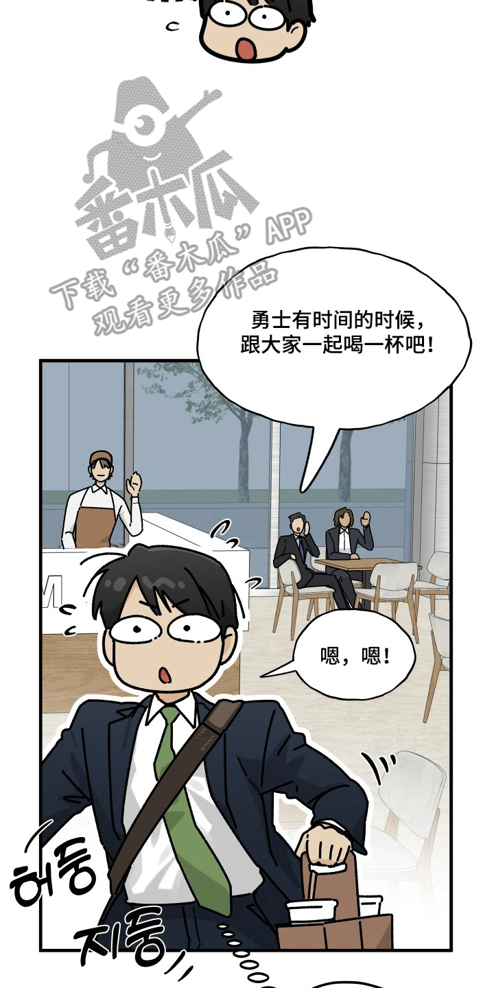 前世的恋爱债漫画,第11章：传言4图