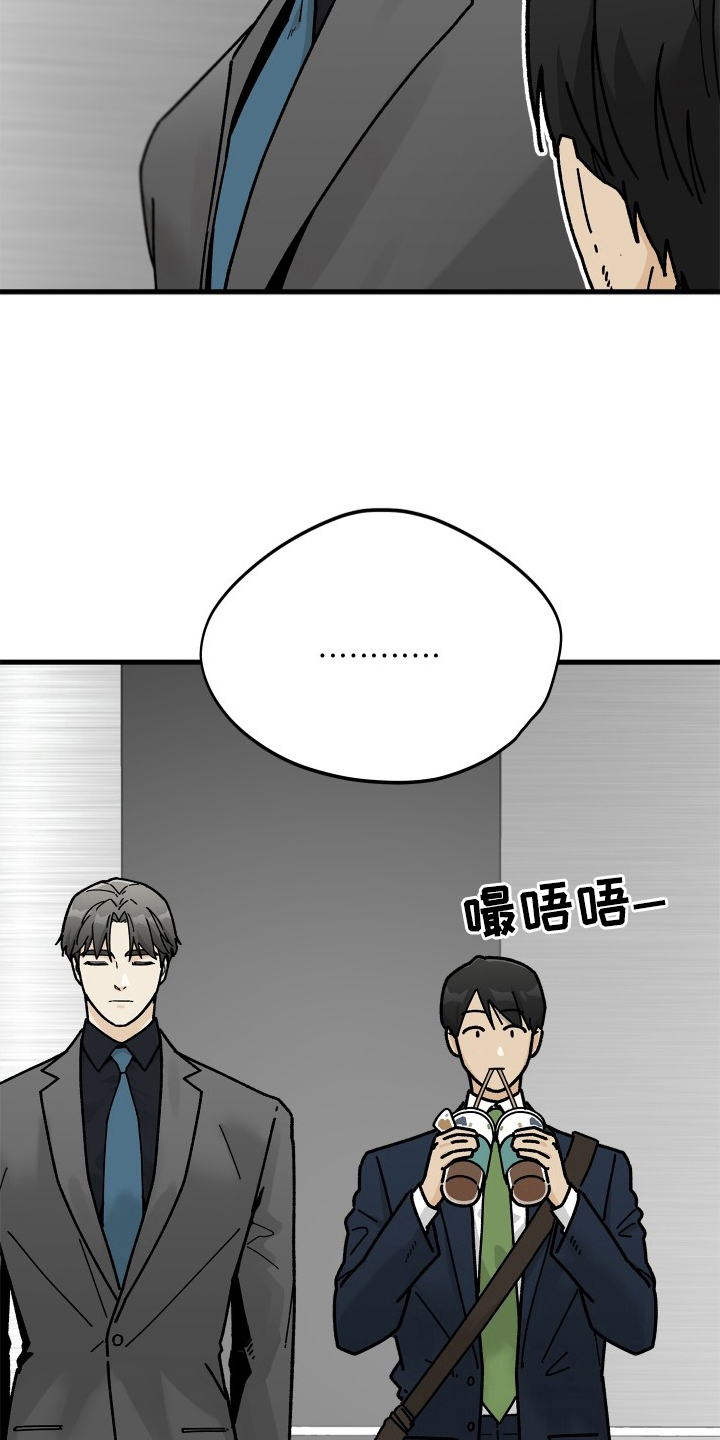 前世的恋爱债漫画,第11章：传言5图
