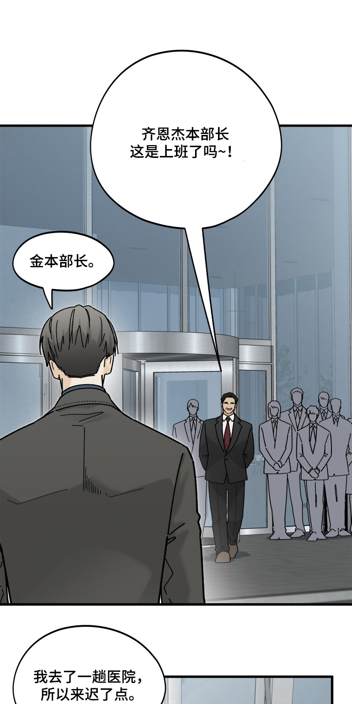 前世的恋爱债漫画,第4章：十年2图