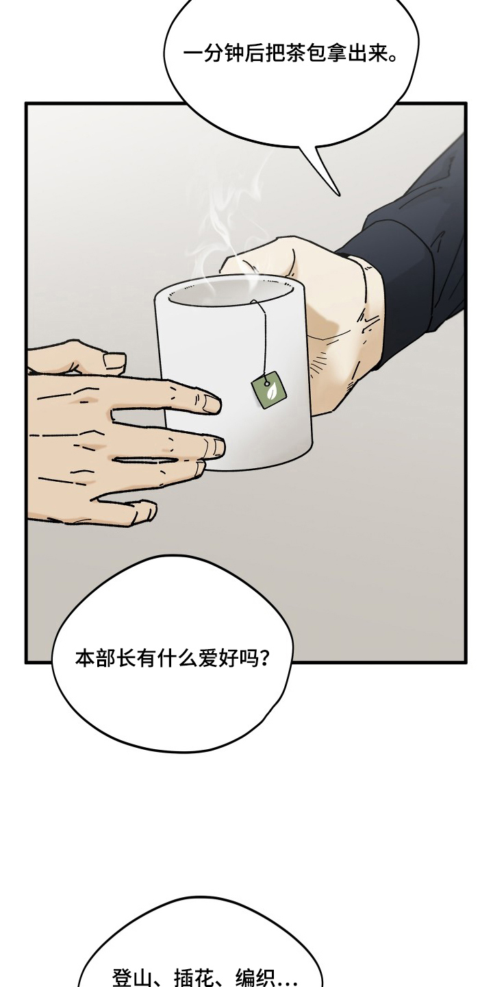前世的恋爱债漫画,第12章：便当5图